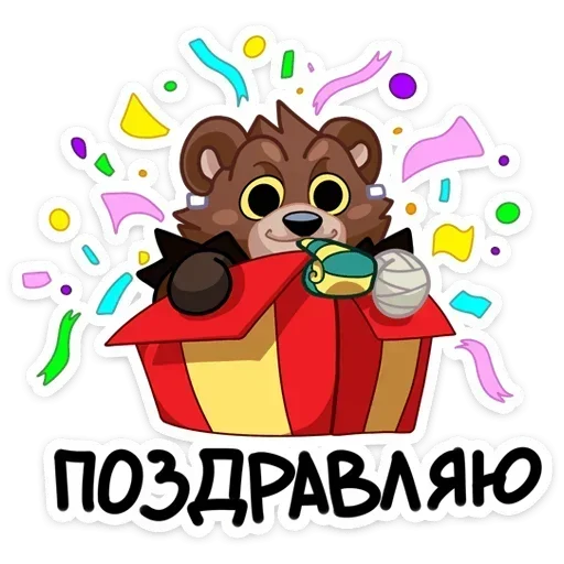 🥳 Стикер «Tiny Bunny - Медвежутка без надписей» для Telegram