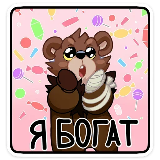 💰 Стикер «Tiny Bunny - Медвежутка без надписей» для Telegram