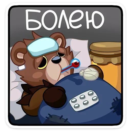🤒 Стикер «Tiny Bunny - Медвежутка без надписей» для Telegram