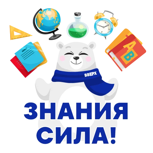 📖 Стикер «ВВЕРХ» для Telegram