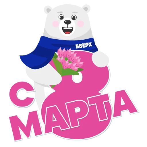 🌷 Стикер «ВВЕРХ» для Telegram