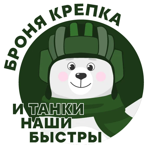 💪 Стикер «ВВЕРХ» для Telegram