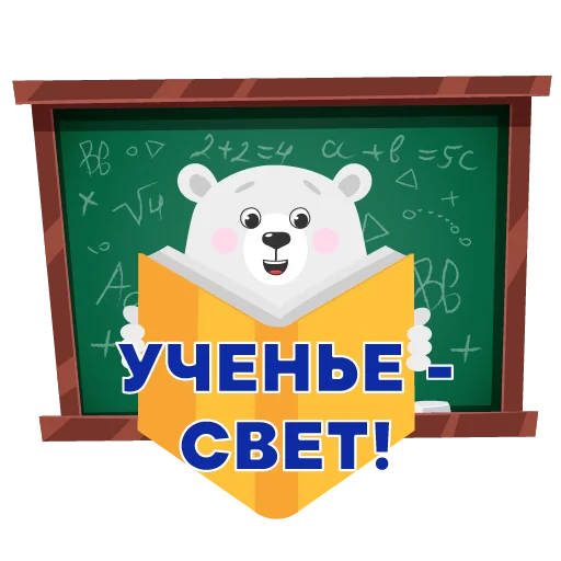 💡 Стикер «ВВЕРХ» для Telegram