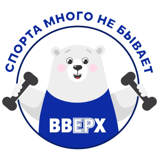 👟 Стикер «ВВЕРХ» для Telegram