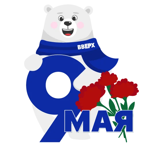 🎆 Стикер «ВВЕРХ» для Telegram