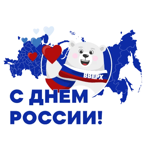 ❤️ Стикер «ВВЕРХ» для Telegram