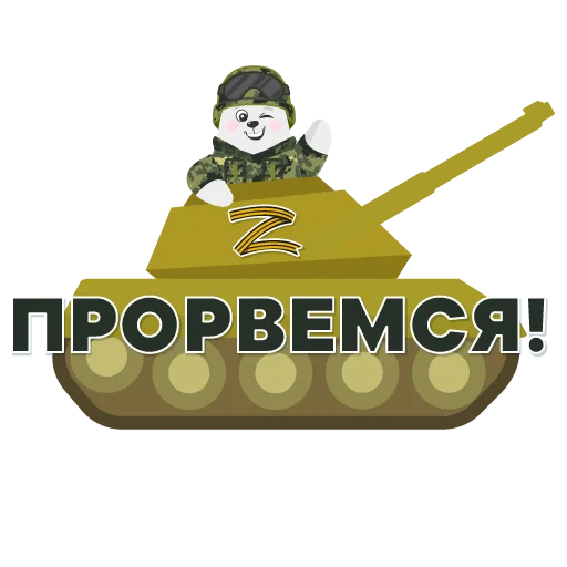 ✌️ Стикер «ВВЕРХ» для Telegram