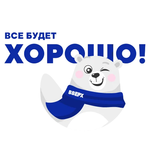 👌 Стикер «ВВЕРХ» для Telegram