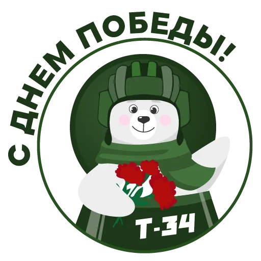 ⭐️ Стикер «ВВЕРХ» для Telegram