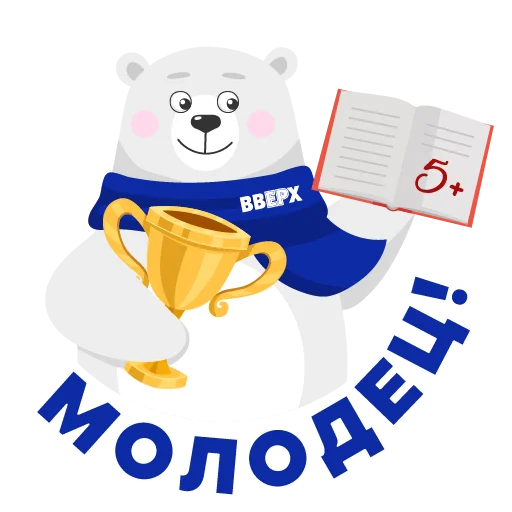 🤓 Стикер «ВВЕРХ» для Telegram