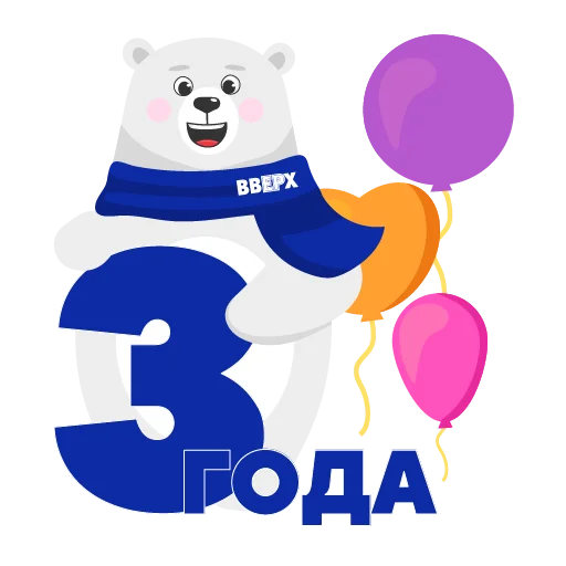 3️⃣ Стикер «ВВЕРХ» для Telegram