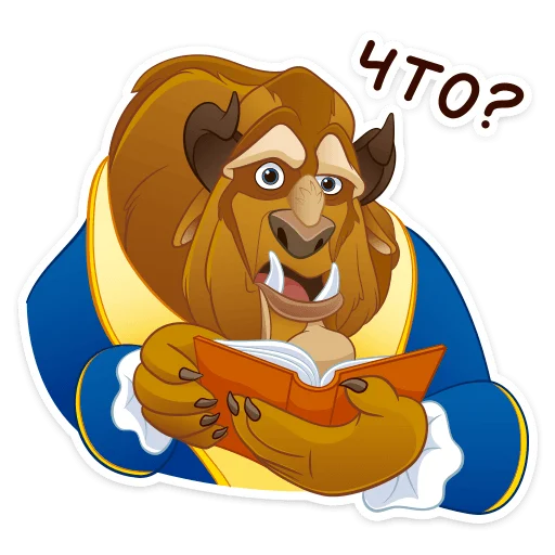 ❓ Стикер «Красавица и Чудовище» для Telegram