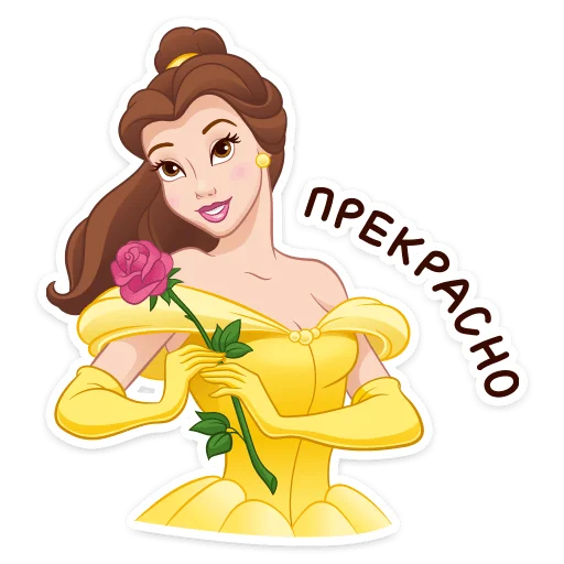 🌷 Стикер «Красавица и Чудовище» для Telegram
