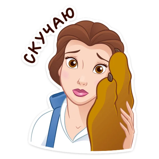 😫 Стикер «Красавица и Чудовище» для Telegram