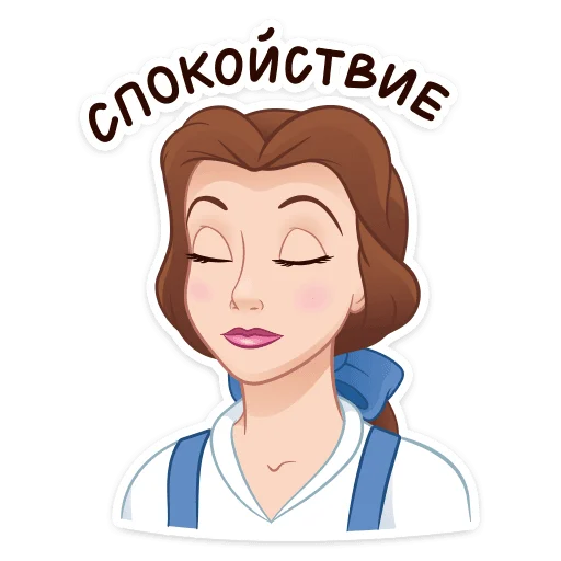 🧘‍♂️ Стикер «Красавица и Чудовище» для Telegram