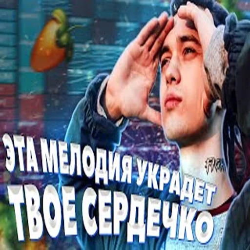 🔥 Стикер «школа битмейкинга» для Telegram