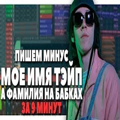 😎 Стикер «школа битмейкинга» для Telegram