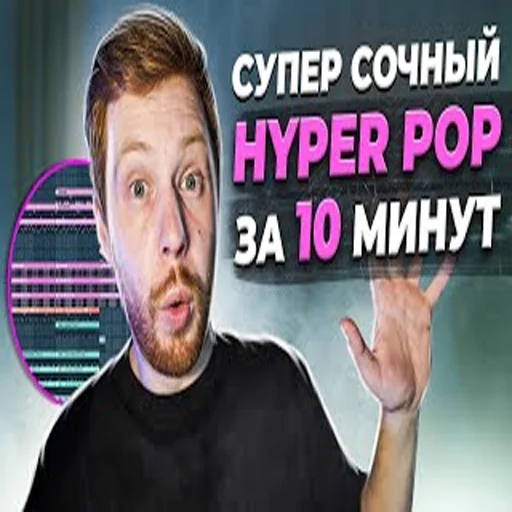 🧛 Стикер «школа битмейкинга» для Telegram