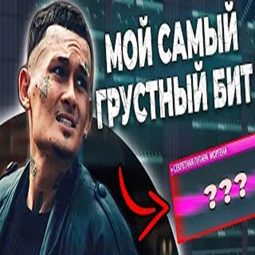 😭 Стикер «школа битмейкинга» для Telegram