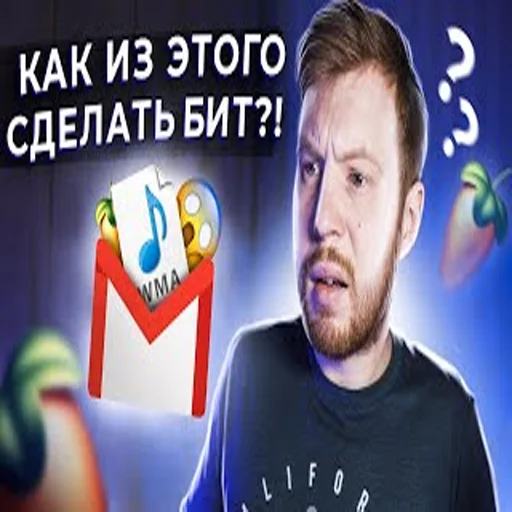 🤨 Стикер «школа битмейкинга» для Telegram