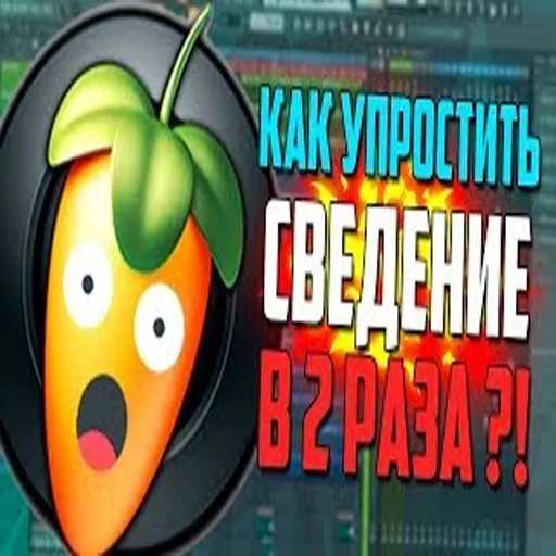 😱 Стикер «школа битмейкинга» для Telegram