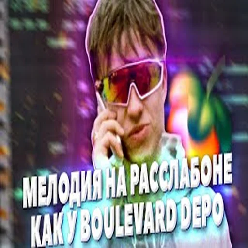 ☺️ Стикер «школа битмейкинга» для Telegram