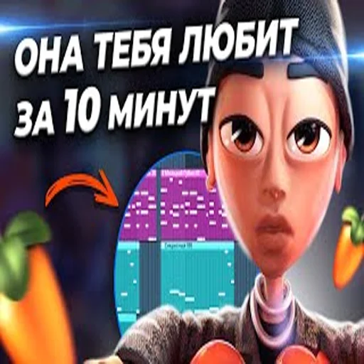 😐 Стикер «школа битмейкинга» для Telegram