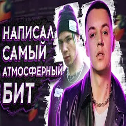 🥶 Стикер «школа битмейкинга» для Telegram