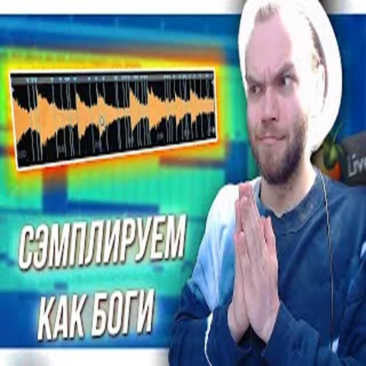 👍 Стикер «школа битмейкинга» для Telegram