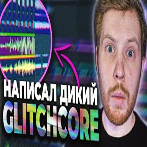 🥶 Стикер «школа битмейкинга» для Telegram