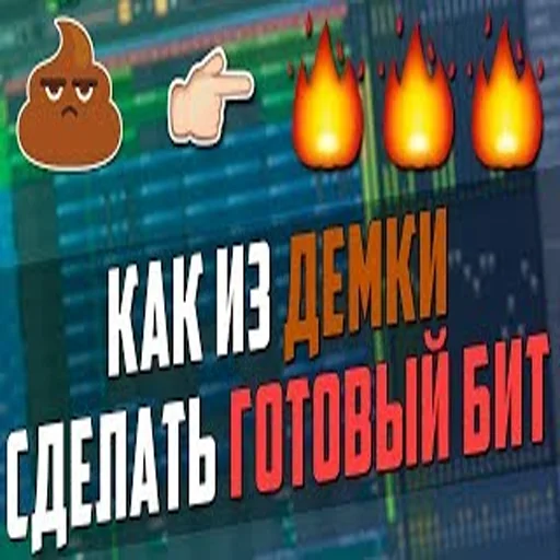 😒 Стикер «школа битмейкинга» для Telegram