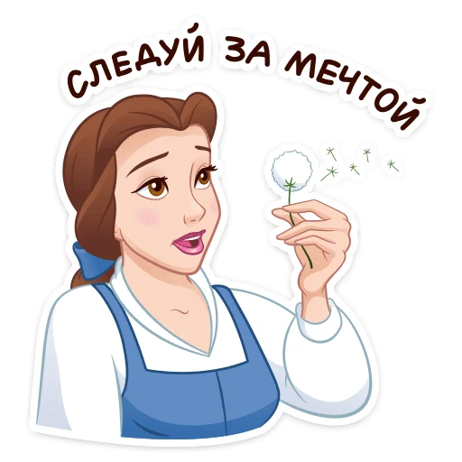 🏵 Стикер «Красавица и Чудовище» для Telegram