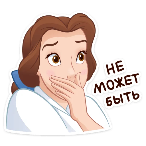 🫢 Стикер «Красавица и Чудовище» для Telegram