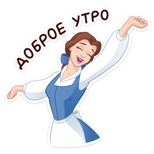 🤗 Стикер «Красавица и Чудовище» для Telegram