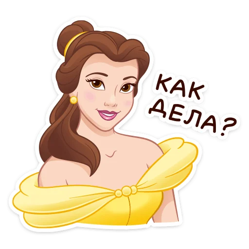 😏 Стикер «Красавица и Чудовище» для Telegram
