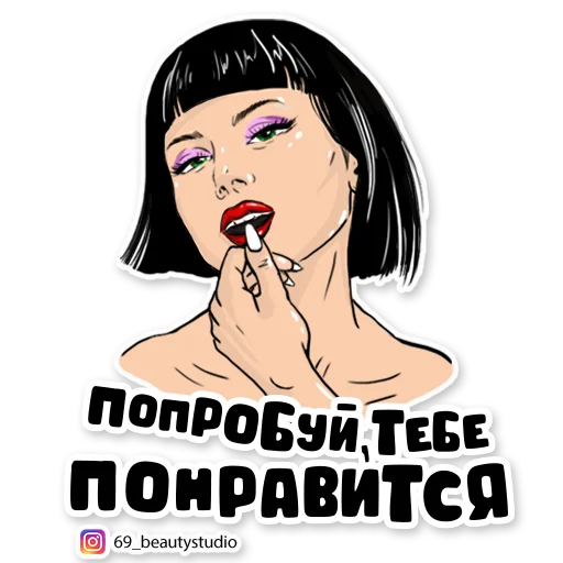 Стикерпак 69_beautystudio для Telegram