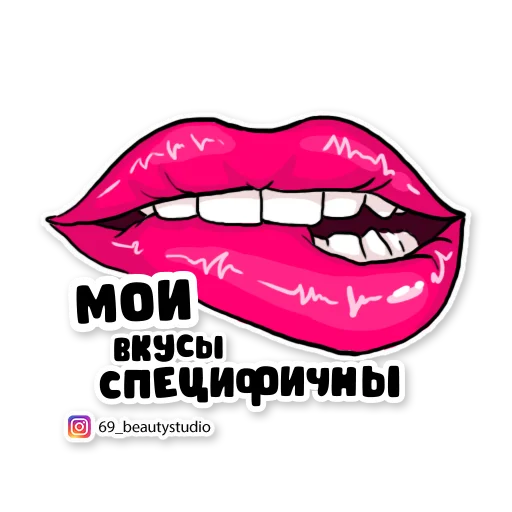 😛 Стикер «69_beautystudio» для Telegram
