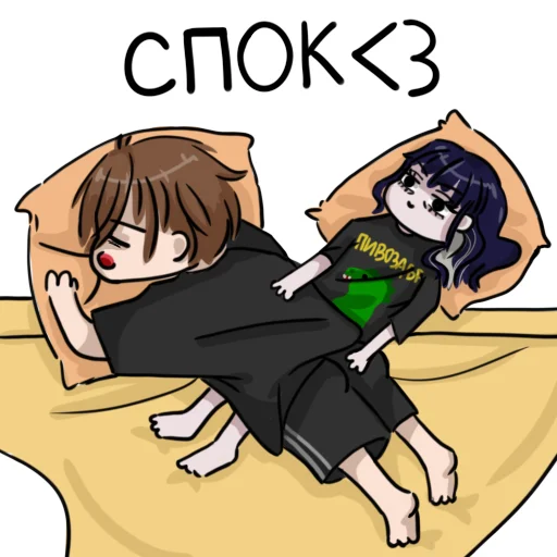 😴 Стикер «sorryguysimjustafreake» для Telegram