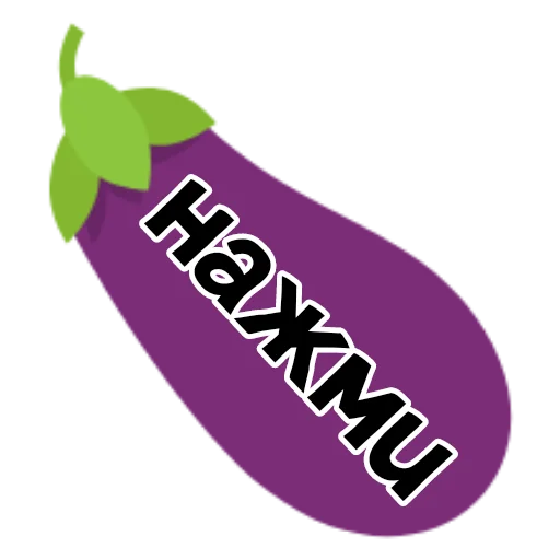 🍆 Стикер «Бебра -» для Telegram