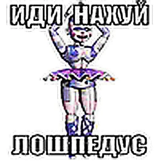 👿 Стикер «fnaf_bebra» для Telegram