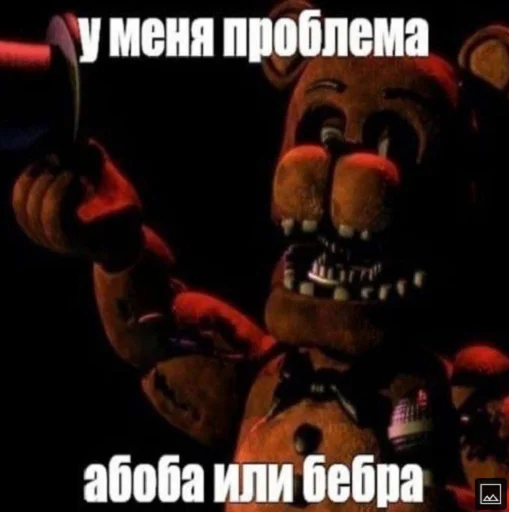 💪 Стикер «fnaf_bebra» для Telegram