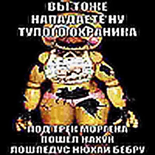 👐 Стикер «fnaf_bebra» для Telegram