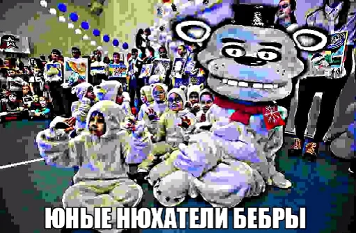 🥳 Стикер «fnaf_bebra» для Telegram