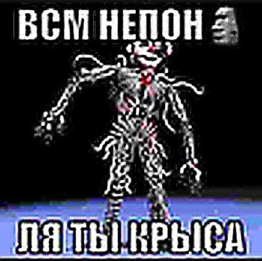 🐀 Стикер «fnaf_bebra» для Telegram