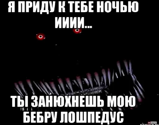😘 Стикер «fnaf_bebra» для Telegram