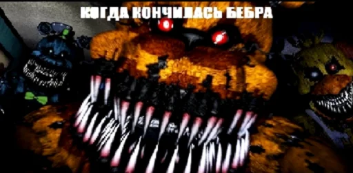 🤓 Стикер «fnaf_bebra» для Telegram
