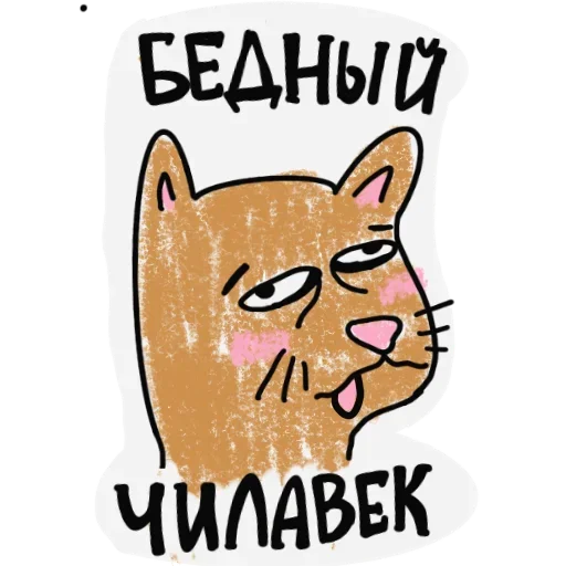 😟 Стикер «Pauper» для Telegram