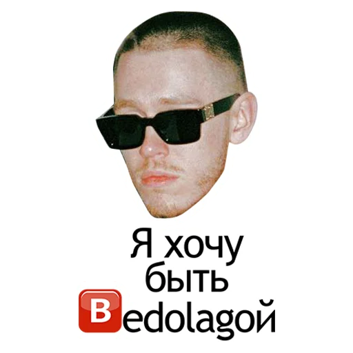 🙏 Стикер «edolaga» для Telegram