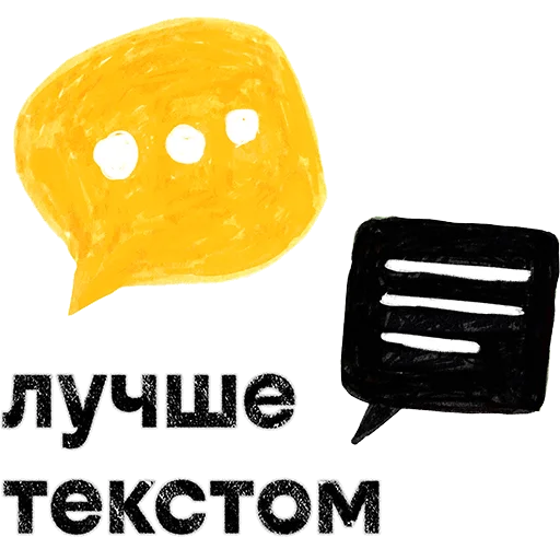 🤳 Стикер «билайн» для Telegram