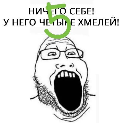 😳 Стикер «БИРГЕЙСТВО» для Telegram